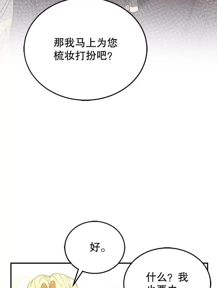 9.登门道谢 第56页
