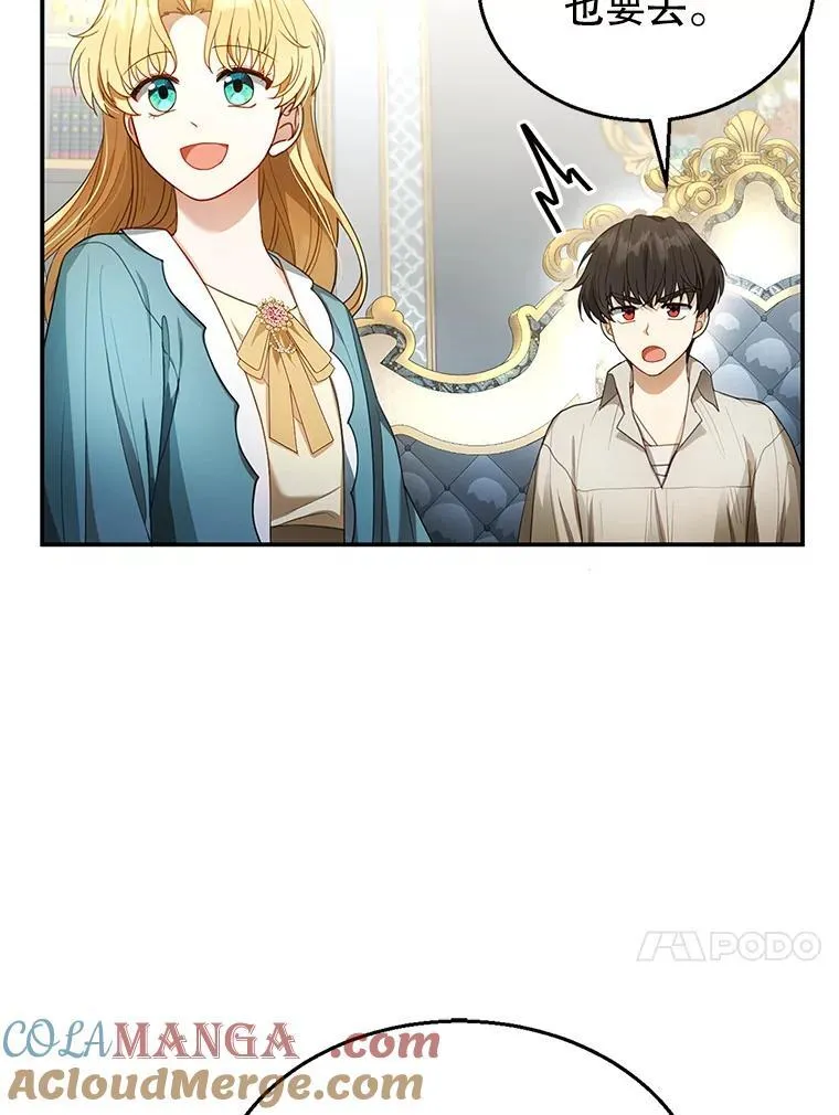 9.登门道谢 第57页