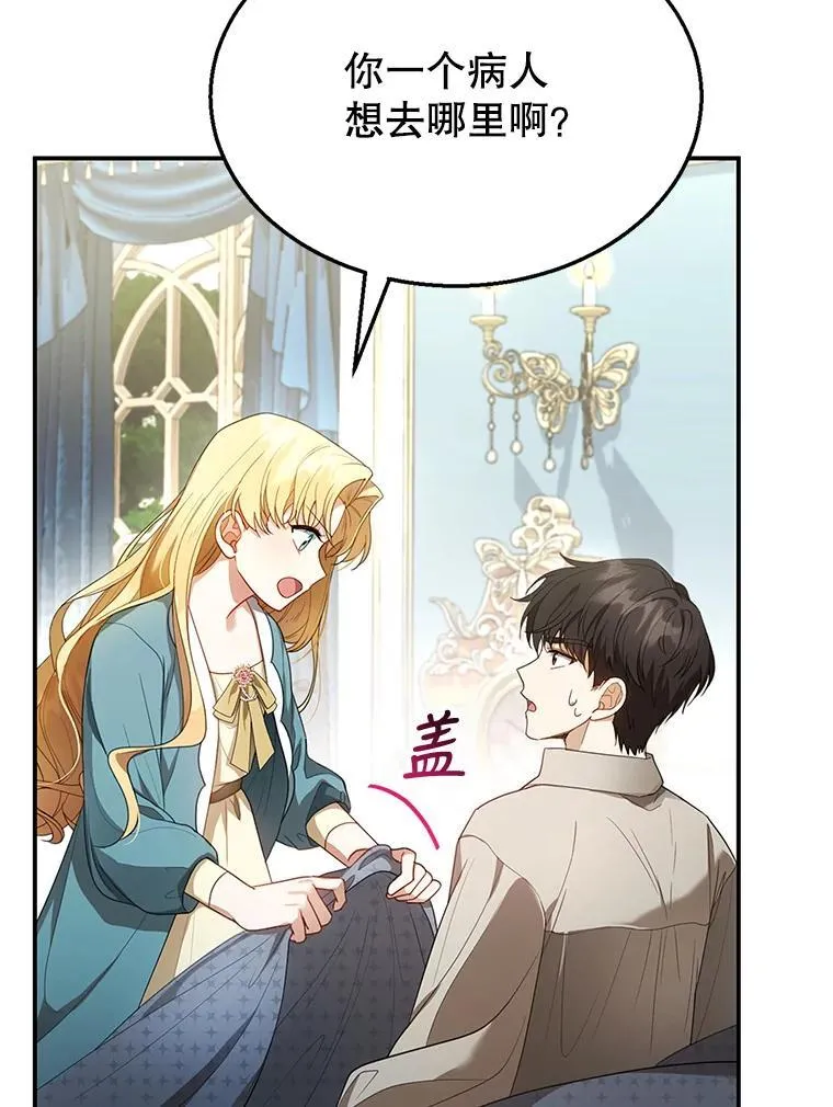 9.登门道谢 第58页