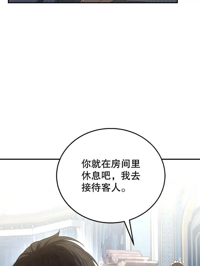 9.登门道谢 第59页