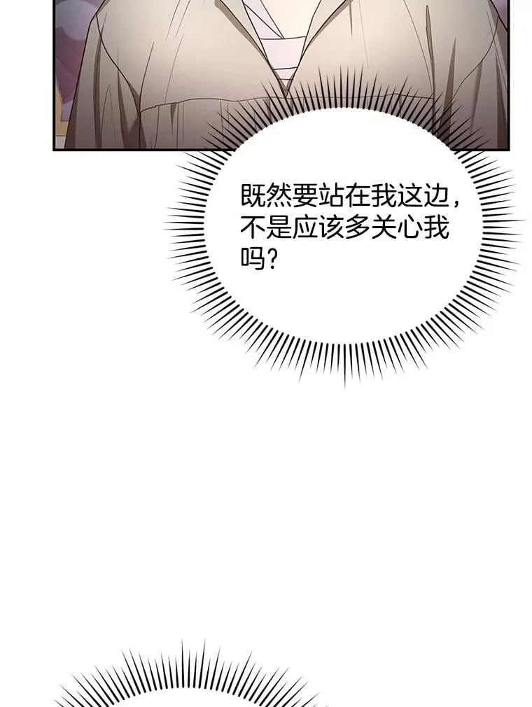 9.登门道谢 第62页