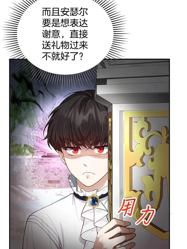 9.登门道谢 第63页