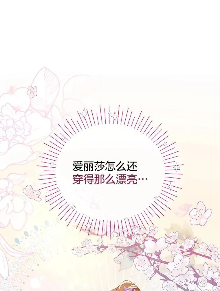 9.登门道谢 第66页
