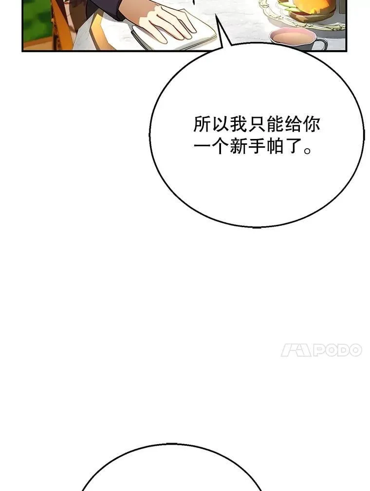 9.登门道谢 第70页