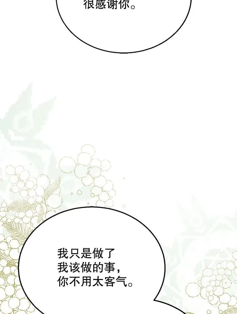 9.登门道谢 第72页