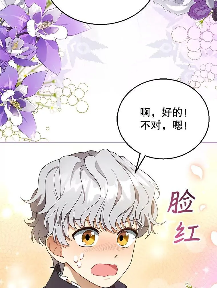 9.登门道谢 第75页
