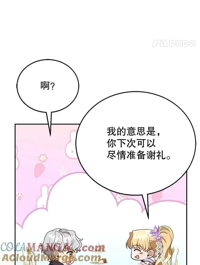 9.登门道谢 第77页