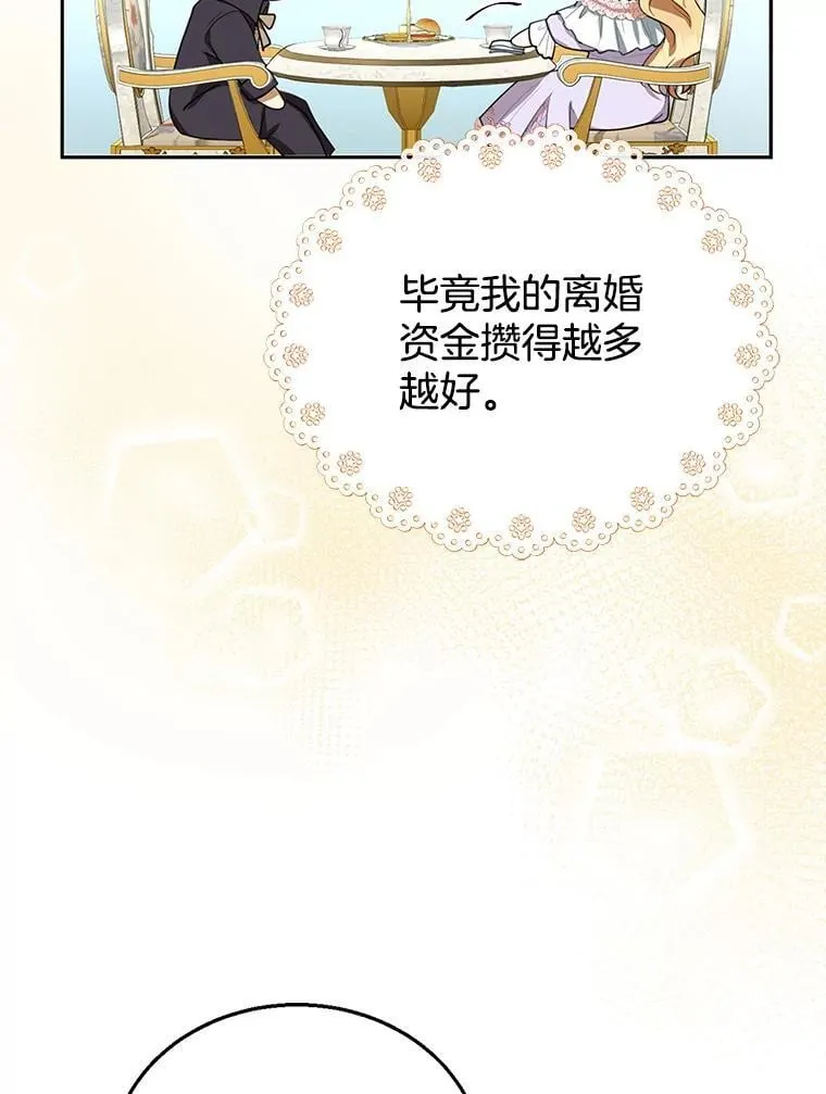 9.登门道谢 第78页