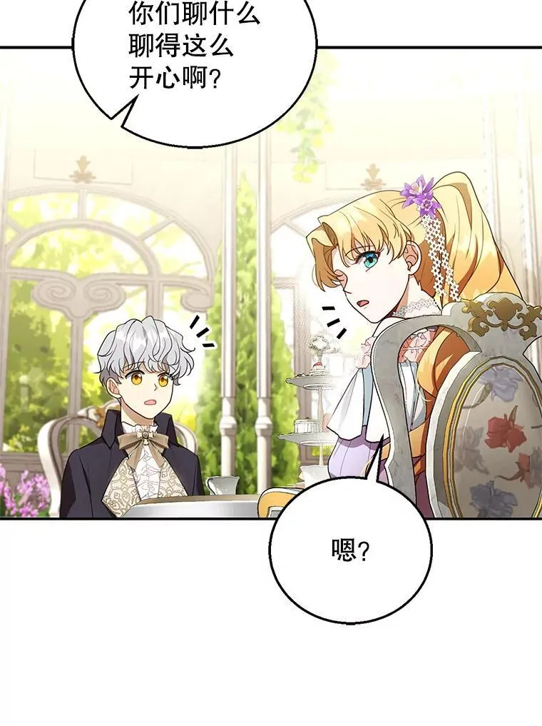 9.登门道谢 第79页