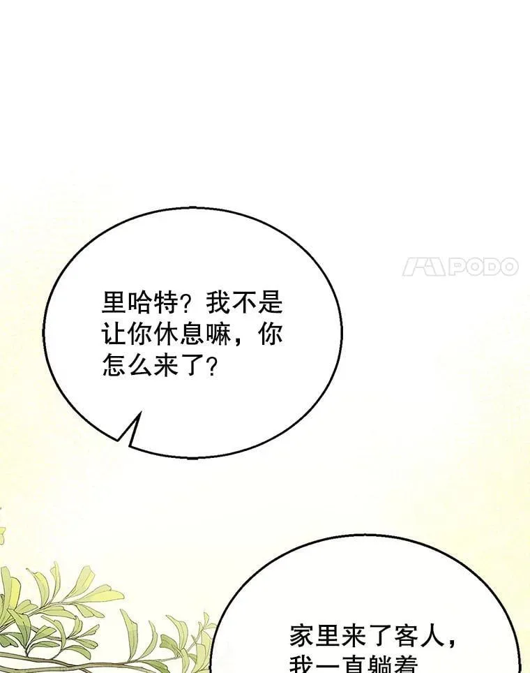 9.登门道谢 第80页