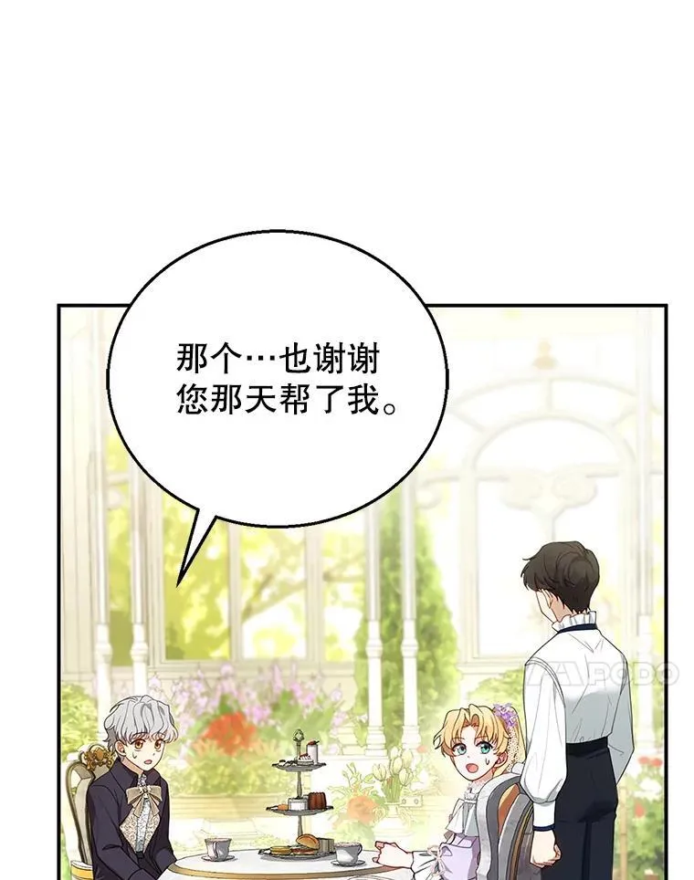 9.登门道谢 第83页
