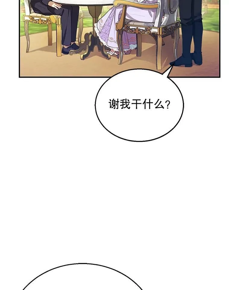 9.登门道谢 第84页