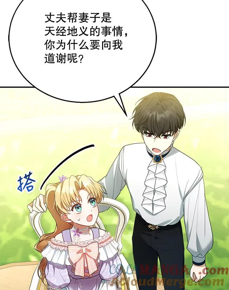 9.登门道谢 第85页