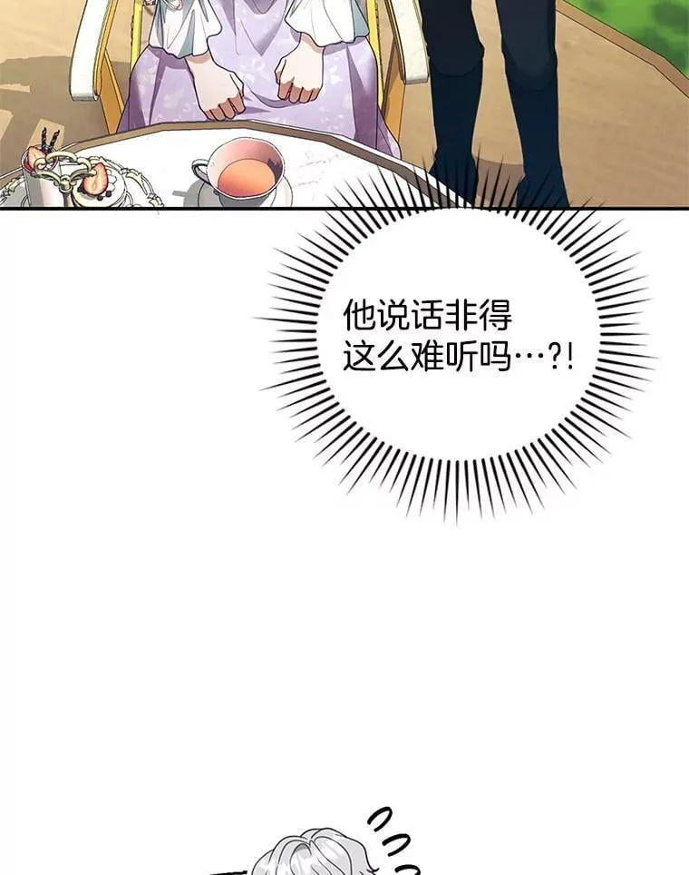 9.登门道谢 第86页