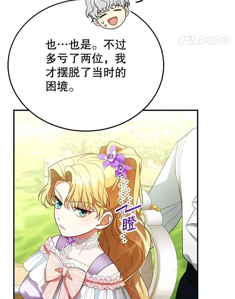 9.登门道谢 第87页