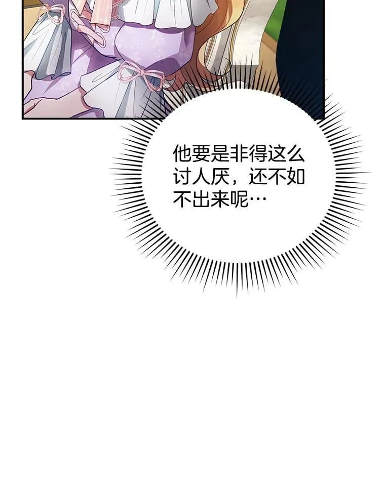 9.登门道谢 第88页