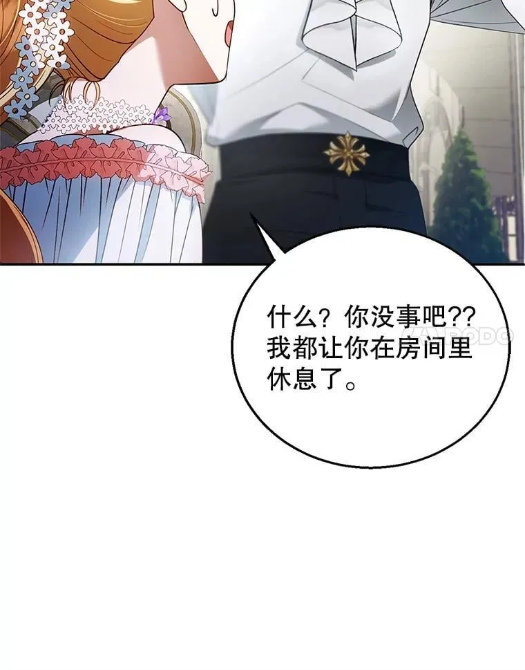 9.登门道谢 第90页