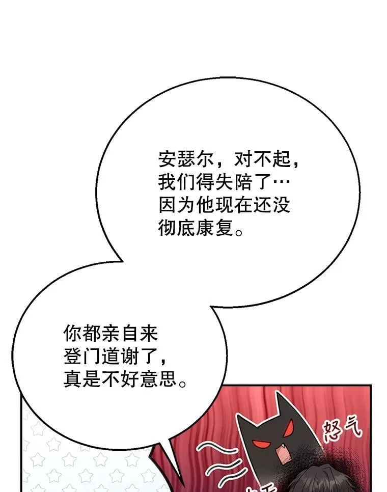 9.登门道谢 第91页