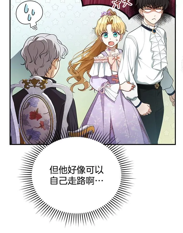 9.登门道谢 第92页