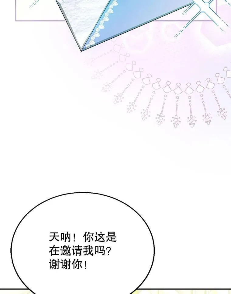 9.登门道谢 第96页