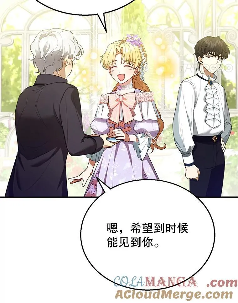 9.登门道谢 第97页