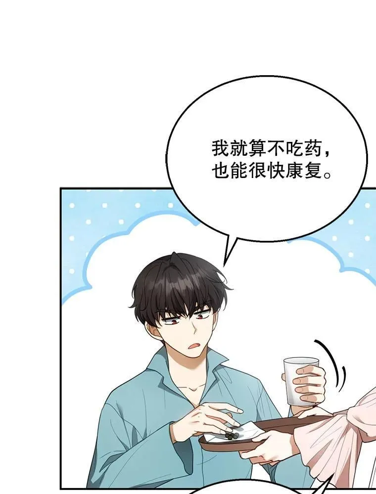 9.登门道谢 第104页