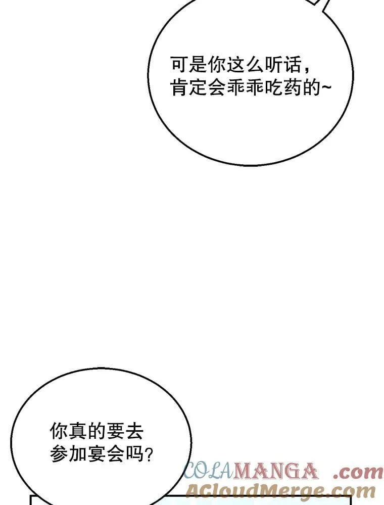 9.登门道谢 第105页