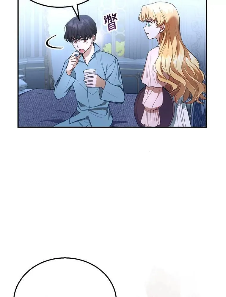 9.登门道谢 第106页