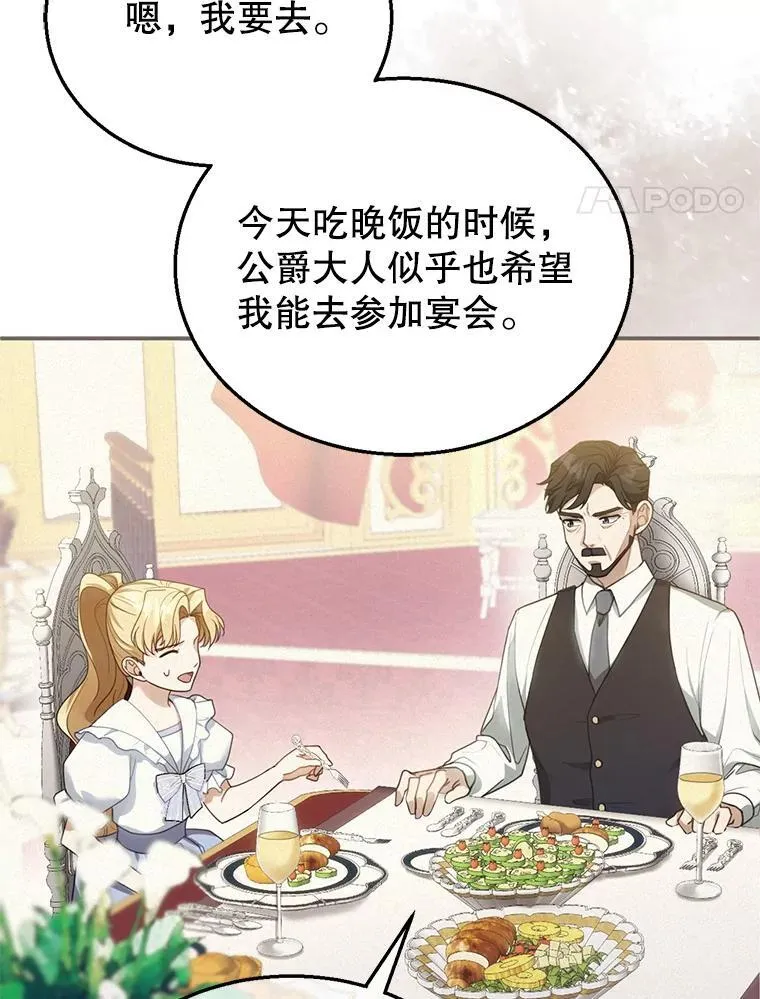 9.登门道谢 第107页