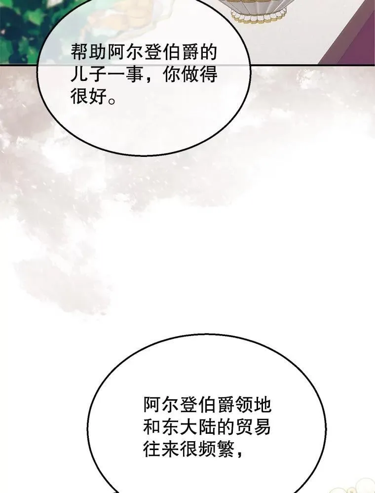 9.登门道谢 第108页