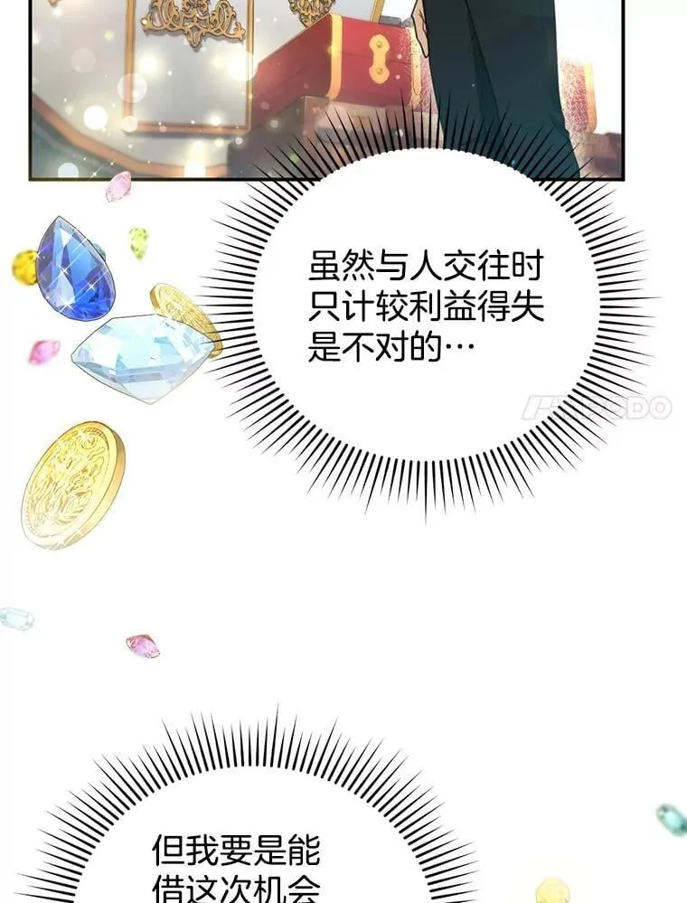 9.登门道谢 第110页