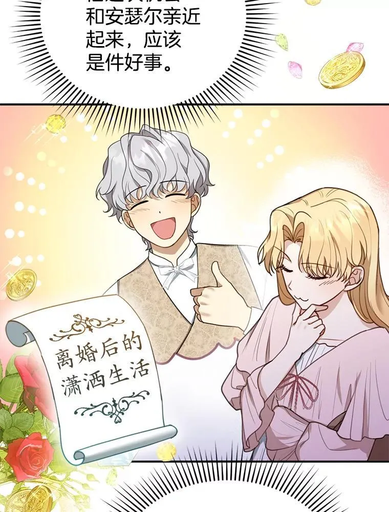 9.登门道谢 第111页