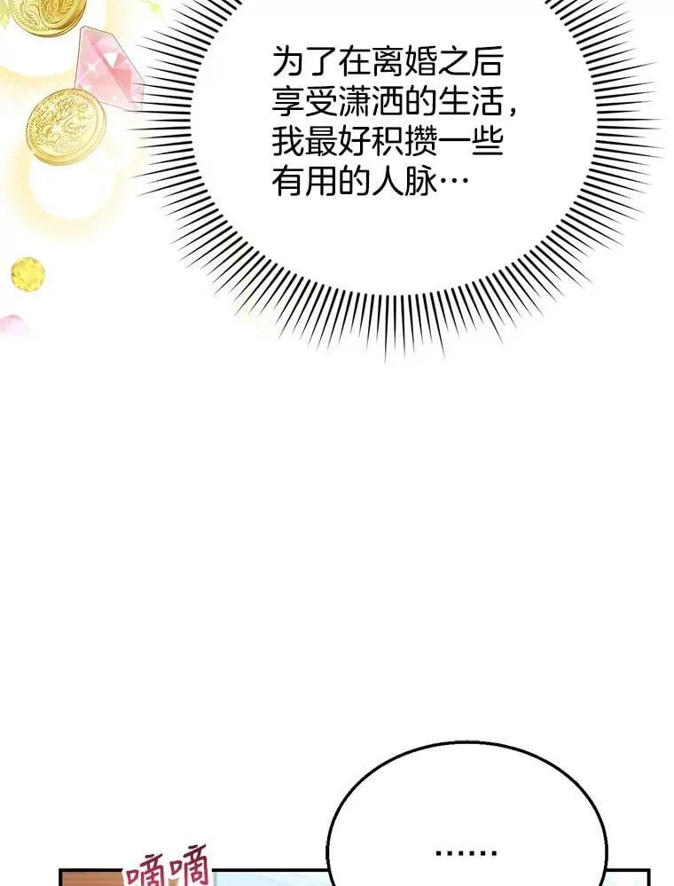 9.登门道谢 第112页