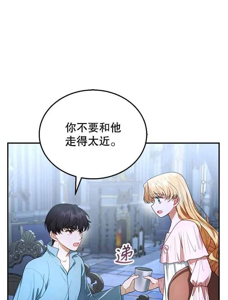 9.登门道谢 第114页
