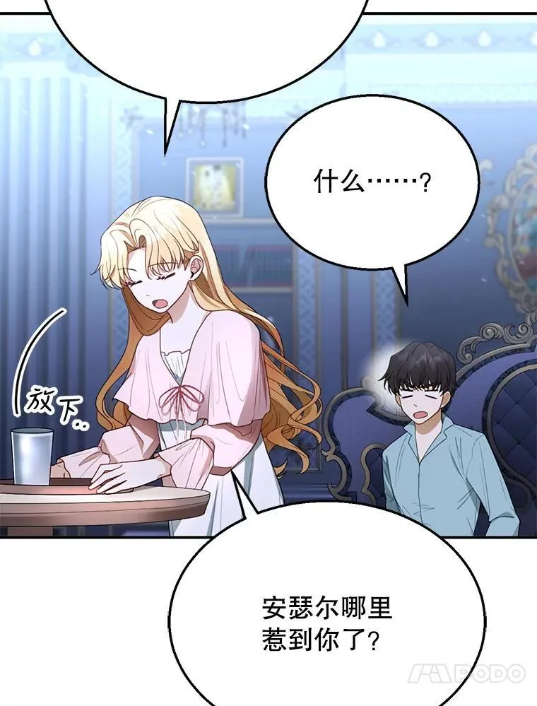 9.登门道谢 第116页