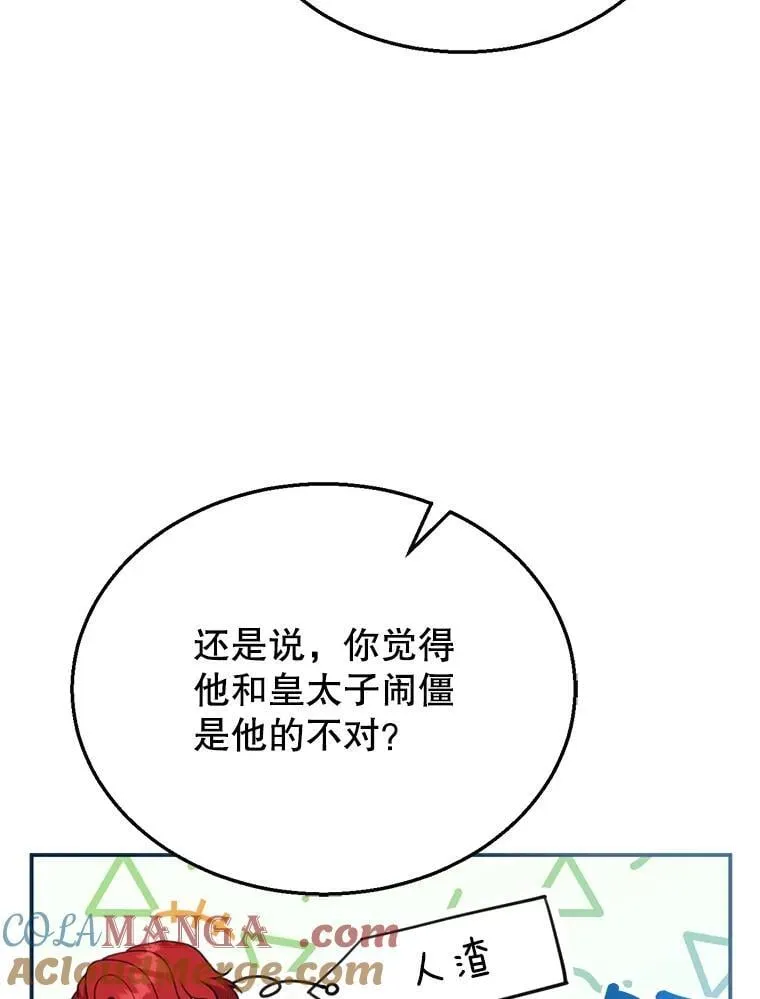 9.登门道谢 第117页