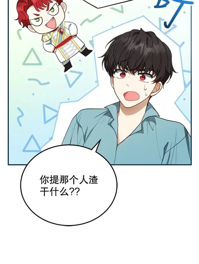 9.登门道谢 第118页