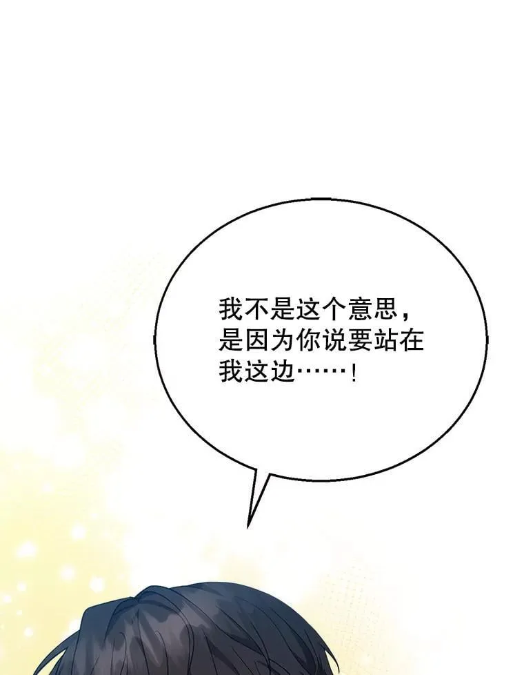 9.登门道谢 第119页