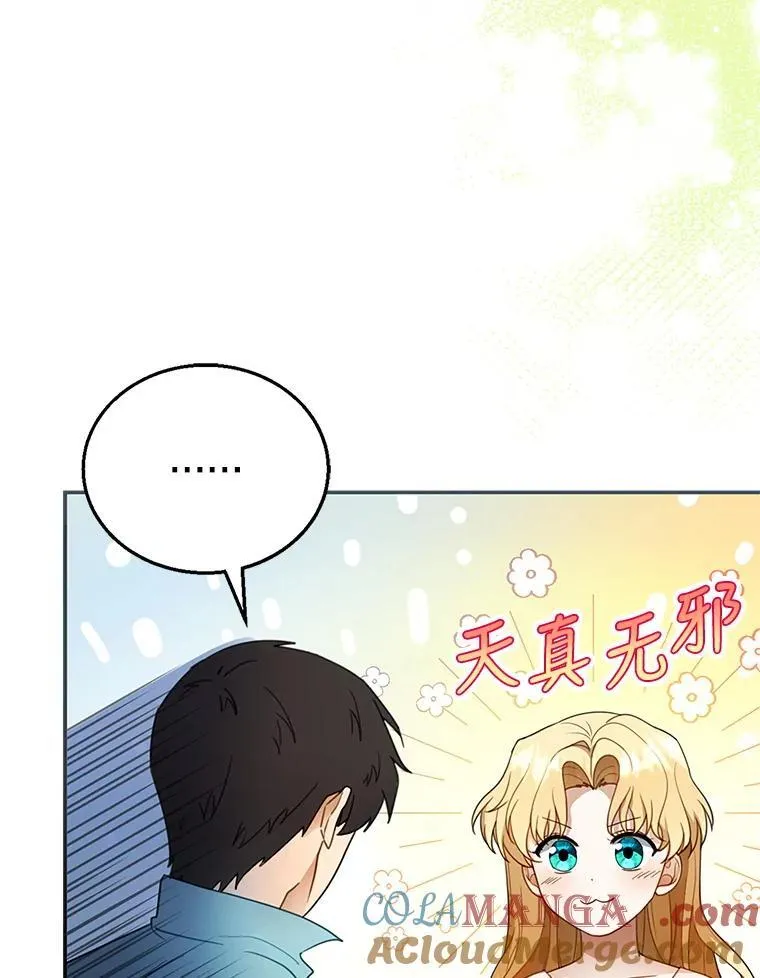 9.登门道谢 第121页