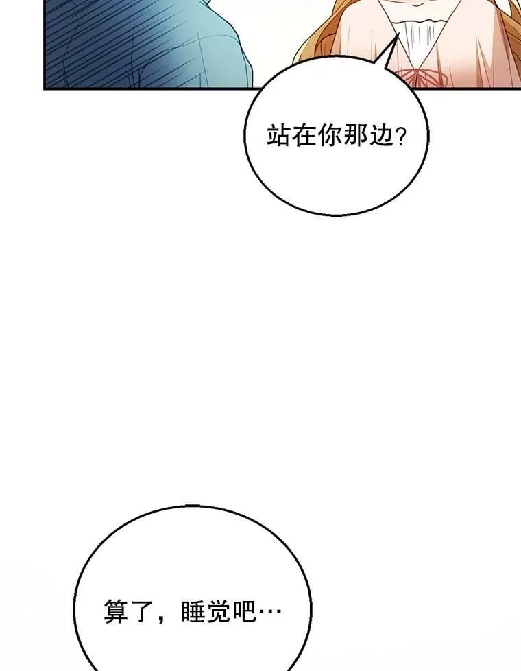 9.登门道谢 第122页