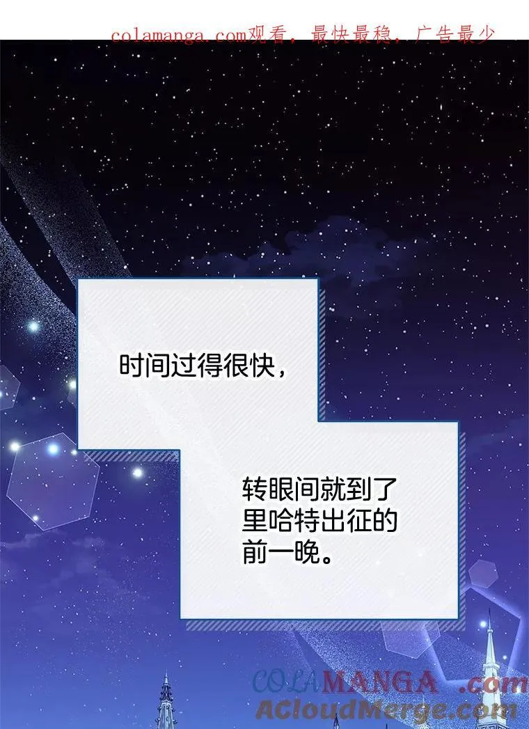 13.出征 第1页