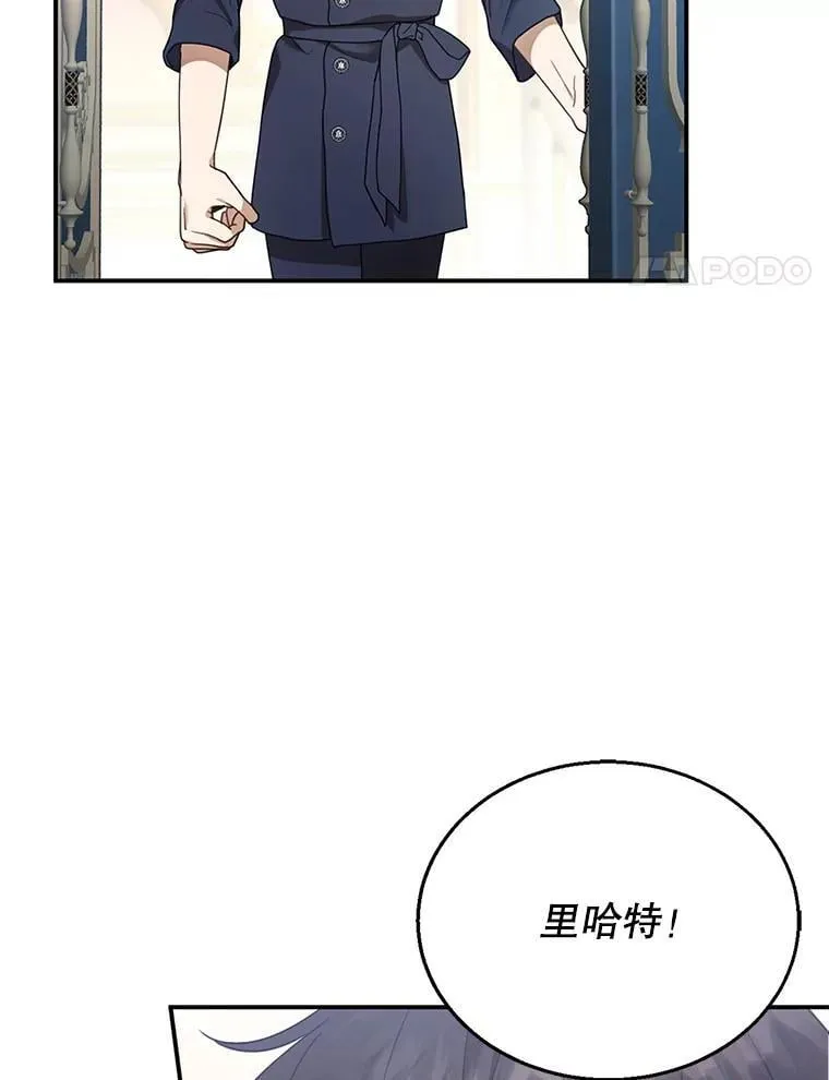 13.出征 第4页