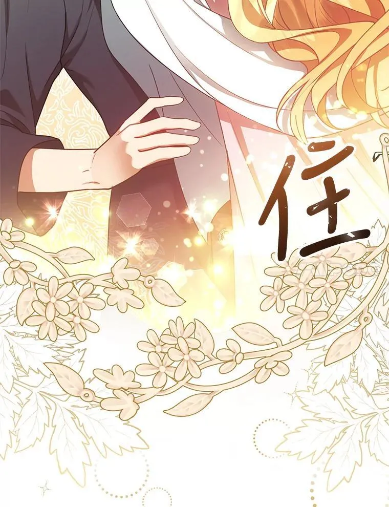 13.出征 第7页