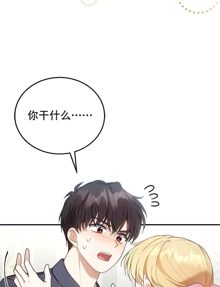 13.出征 第8页