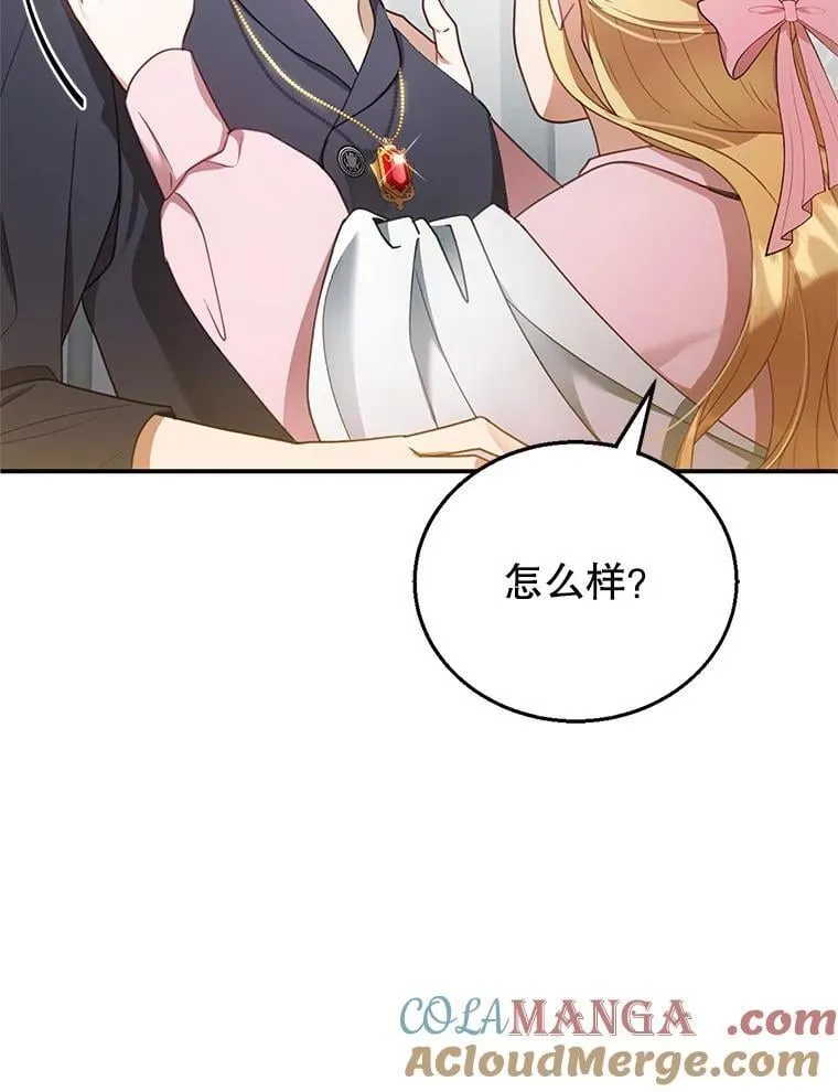 13.出征 第9页