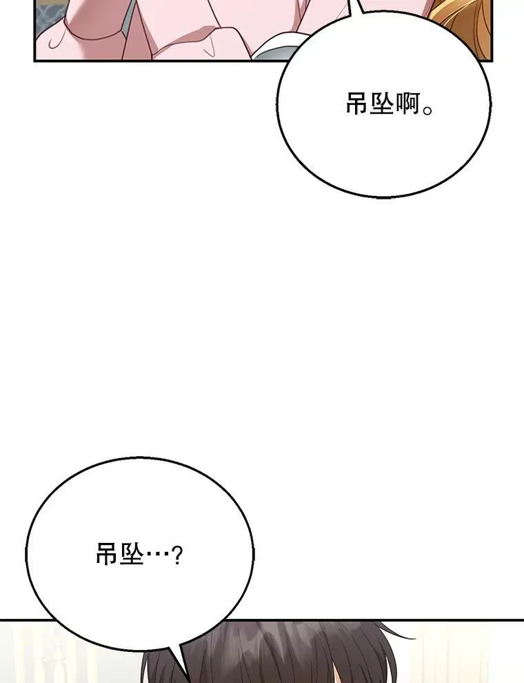 13.出征 第11页