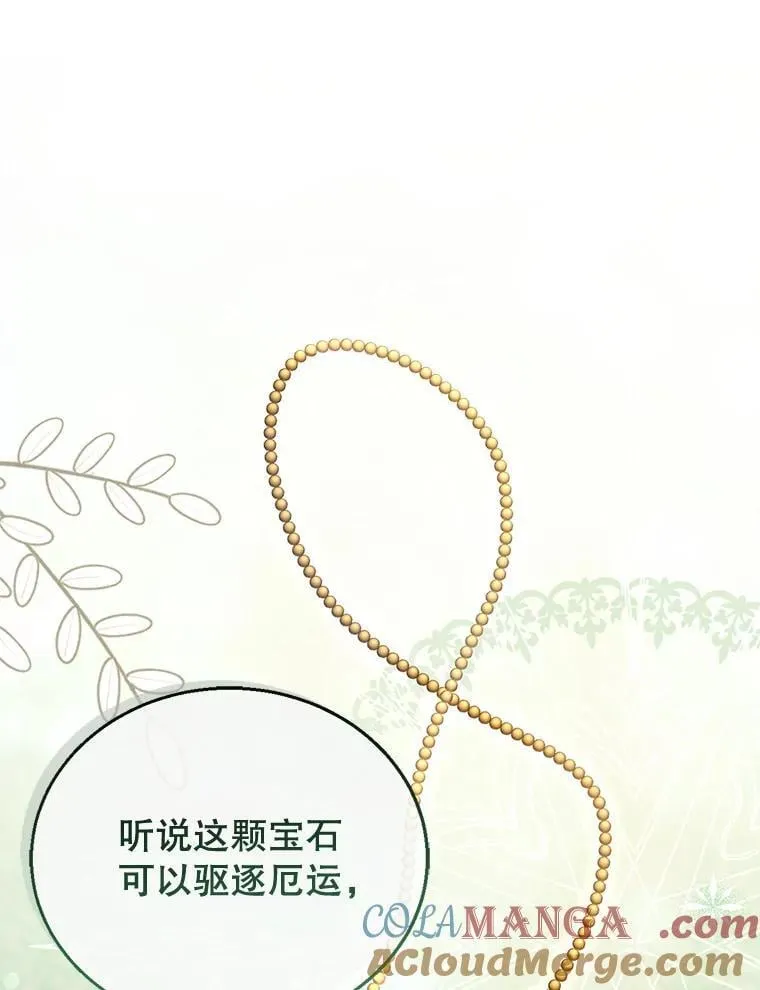 13.出征 第13页