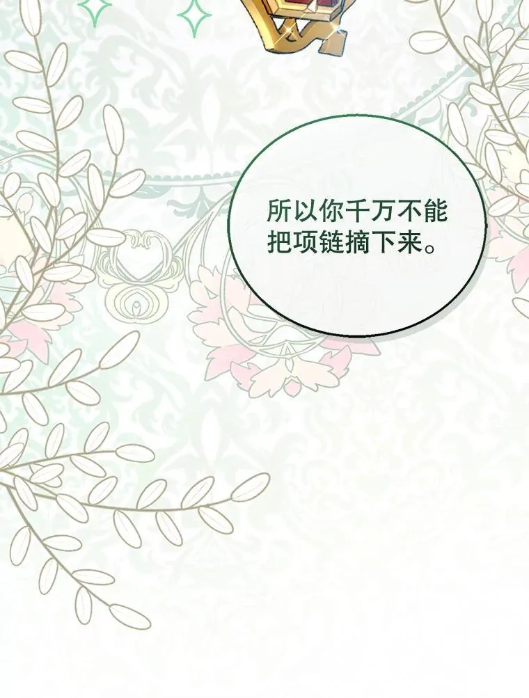 13.出征 第15页