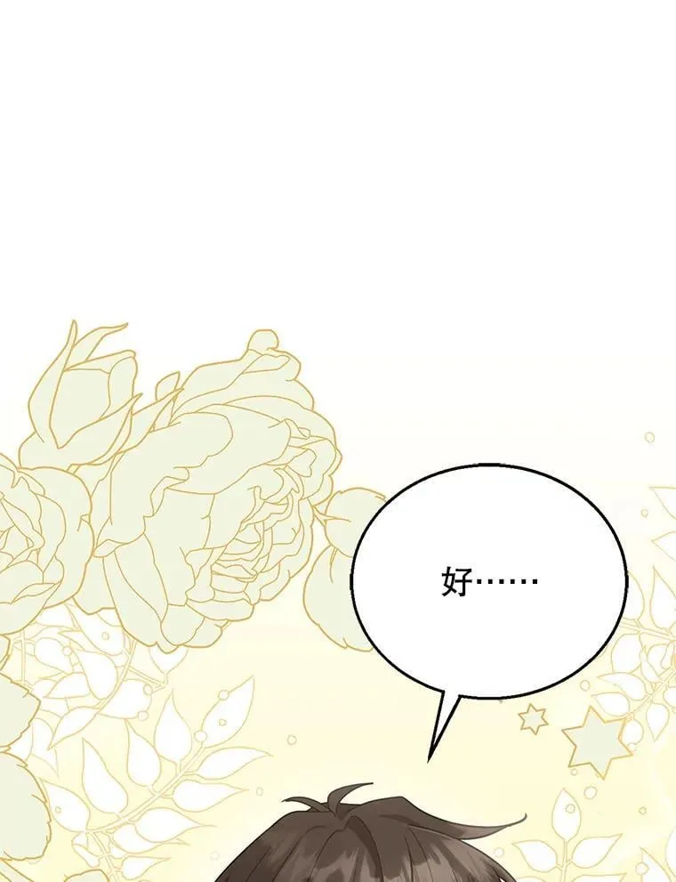 13.出征 第16页