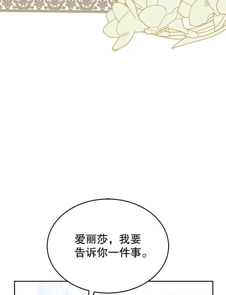 13.出征 第18页